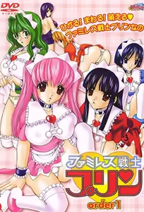 Sex Warrior Pudding 1 — hentai manga cover on Fhentai