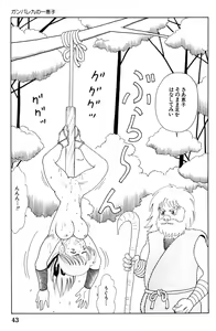 Page 44 of Oh Oh - preview thumbnail