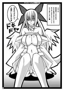 Page 3 of ディズィーさんの発情日記 ちょこっとぷらす - preview thumbnail
