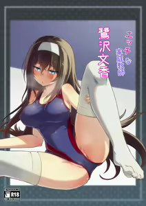 Ecchi na Katei Kyoushi Sagisawa Fumika — hentai manga cover on Fhentai