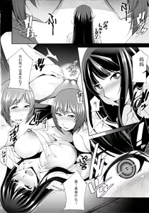 Page 14 of Okaa-san Watashi-tachi Ochinchin Haechatta. - preview thumbnail