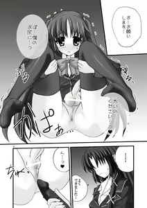 Page 8 of Saishokara Haitenai - preview thumbnail