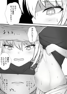 Page 16 of Onna Mahoutsukai-san Mushikan Hanashi 2 - preview thumbnail