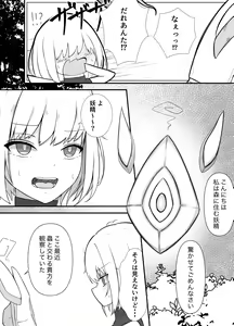 Page 18 of Onna Mahoutsukai-san Mushikan Hanashi 2 - preview thumbnail