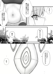 Page 22 of Onna Mahoutsukai-san Mushikan Hanashi 2 - preview thumbnail