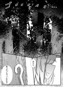 Page 6 of Onna Mahoutsukai-san Mushikan Hanashi 2 - preview thumbnail