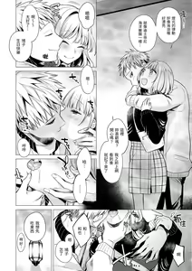 Page 101 of Nanaman - Nana's perfect hole | 七妹姐姐 (decensored) - preview thumbnail