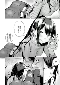 Page 11 of Nanaman - Nana's perfect hole | 七妹姐姐 (decensored) - preview thumbnail