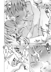 Page 113 of Nanaman - Nana's perfect hole | 七妹姐姐 (decensored) - preview thumbnail