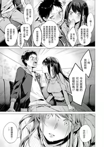 Page 12 of Nanaman - Nana's perfect hole | 七妹姐姐 (decensored) - preview thumbnail