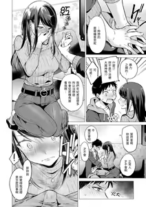 Page 13 of Nanaman - Nana's perfect hole | 七妹姐姐 (decensored) - preview thumbnail