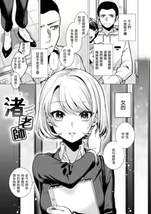 Page 30 of Nanaman - Nana's perfect hole | 七妹姐姐 (decensored) - preview thumbnail