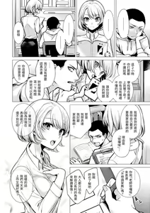 Page 31 of Nanaman - Nana's perfect hole | 七妹姐姐 (decensored) - preview thumbnail