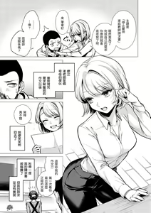 Page 32 of Nanaman - Nana's perfect hole | 七妹姐姐 (decensored) - preview thumbnail