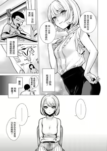 Page 34 of Nanaman - Nana's perfect hole | 七妹姐姐 (decensored) - preview thumbnail