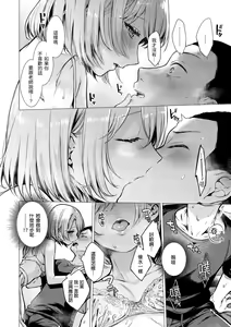 Page 37 of Nanaman - Nana's perfect hole | 七妹姐姐 (decensored) - preview thumbnail