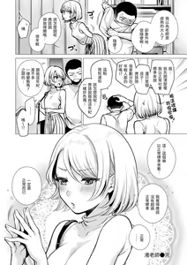 Page 49 of Nanaman - Nana's perfect hole | 七妹姐姐 (decensored) - preview thumbnail