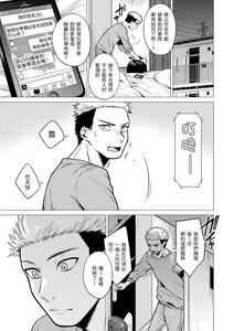 Page 50 of Nanaman - Nana's perfect hole | 七妹姐姐 (decensored) - preview thumbnail