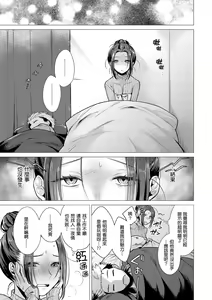 Page 54 of Nanaman - Nana's perfect hole | 七妹姐姐 (decensored) - preview thumbnail