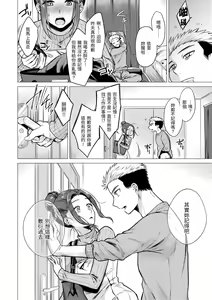 Page 55 of Nanaman - Nana's perfect hole | 七妹姐姐 (decensored) - preview thumbnail