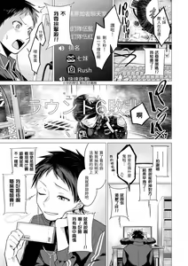 Page 6 of Nanaman - Nana's perfect hole | 七妹姐姐 (decensored) - preview thumbnail
