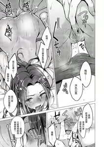 Page 64 of Nanaman - Nana's perfect hole | 七妹姐姐 (decensored) - preview thumbnail