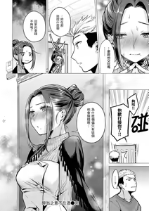 Page 73 of Nanaman - Nana's perfect hole | 七妹姐姐 (decensored) - preview thumbnail