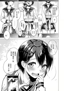 Page 74 of Nanaman - Nana's perfect hole | 七妹姐姐 (decensored) - preview thumbnail