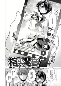 Page 75 of Nanaman - Nana's perfect hole | 七妹姐姐 (decensored) - preview thumbnail