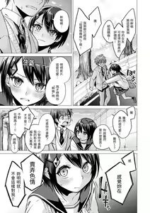 Page 76 of Nanaman - Nana's perfect hole | 七妹姐姐 (decensored) - preview thumbnail