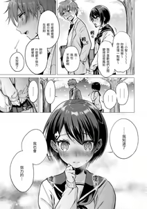 Page 78 of Nanaman - Nana's perfect hole | 七妹姐姐 (decensored) - preview thumbnail