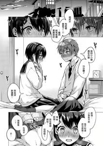 Page 79 of Nanaman - Nana's perfect hole | 七妹姐姐 (decensored) - preview thumbnail