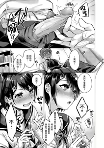 Page 84 of Nanaman - Nana's perfect hole | 七妹姐姐 (decensored) - preview thumbnail