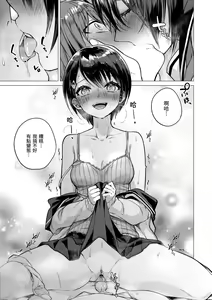 Page 86 of Nanaman - Nana's perfect hole | 七妹姐姐 (decensored) - preview thumbnail
