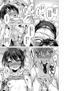 Page 90 of Nanaman - Nana's perfect hole | 七妹姐姐 (decensored) - preview thumbnail