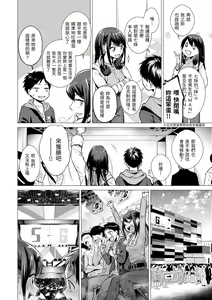 Page 9 of Nanaman - Nana's perfect hole | 七妹姐姐 (decensored) - preview thumbnail