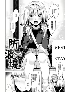 Page 99 of Nanaman - Nana's perfect hole | 七妹姐姐 (decensored) - preview thumbnail