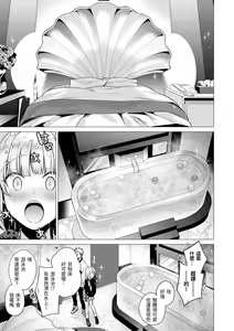 Page 100 of Nanaman - Nana's perfect hole | 七妹姐姐 (decensored) - preview thumbnail