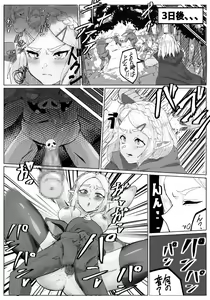Page 105 of 団子もち (74855207) 2024.07.19 - preview thumbnail