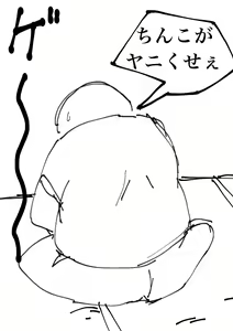 Page 115 of 団子もち (74855207) 2024.07.19 - preview thumbnail