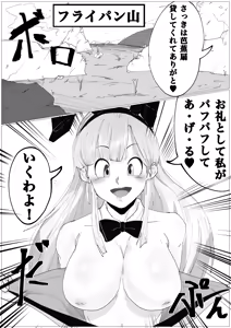 Page 118 of 団子もち (74855207) 2024.07.19 - preview thumbnail