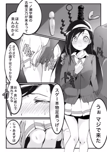 Page 56 of 団子もち (74855207) 2024.07.19 - preview thumbnail