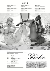 Page 227 of Garden - preview thumbnail