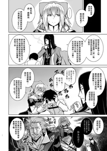 Page 34 of La faux -Kaitai Seibo- - preview thumbnail