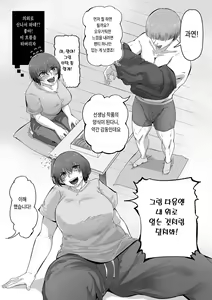 Page 8 of Kaname Sensei no Kyokon Shiryou Atsume! - preview thumbnail