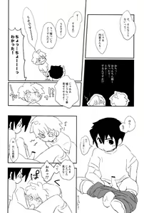 Page 12 of Heart Heart Heart - preview thumbnail