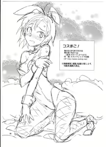 Page 26 of Cos-Mako! - preview thumbnail