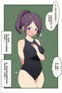 Page 2 of sukina on'na (hito) ga ore no oyaji no icharabu mesu pettorashī. - preview thumbnail