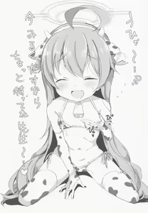 Page 12 of BlueAka Nyuugyou 3 - preview thumbnail
