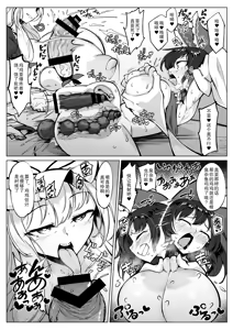 Page 17 of Reimu no Ochinpo Shugyouroku Hanate! Shasei Fuuin!! - preview thumbnail